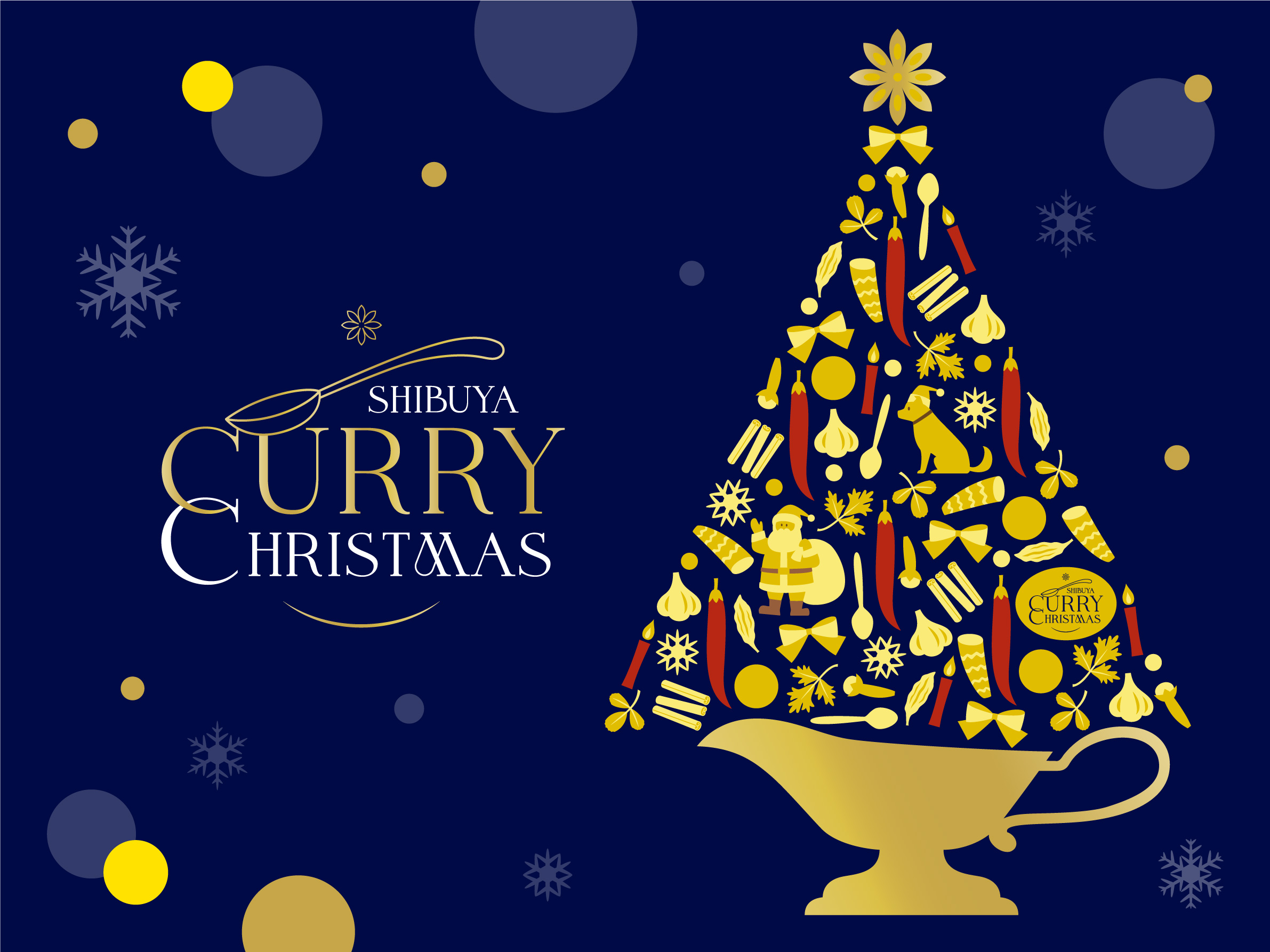 ★クリスマス・ブレンド・コーヒー2024～寒い朝はスパイスとフルーツフレーバー ☆クリスマス・ブレンド・コーヒー2024～寒い朝はスパイスと