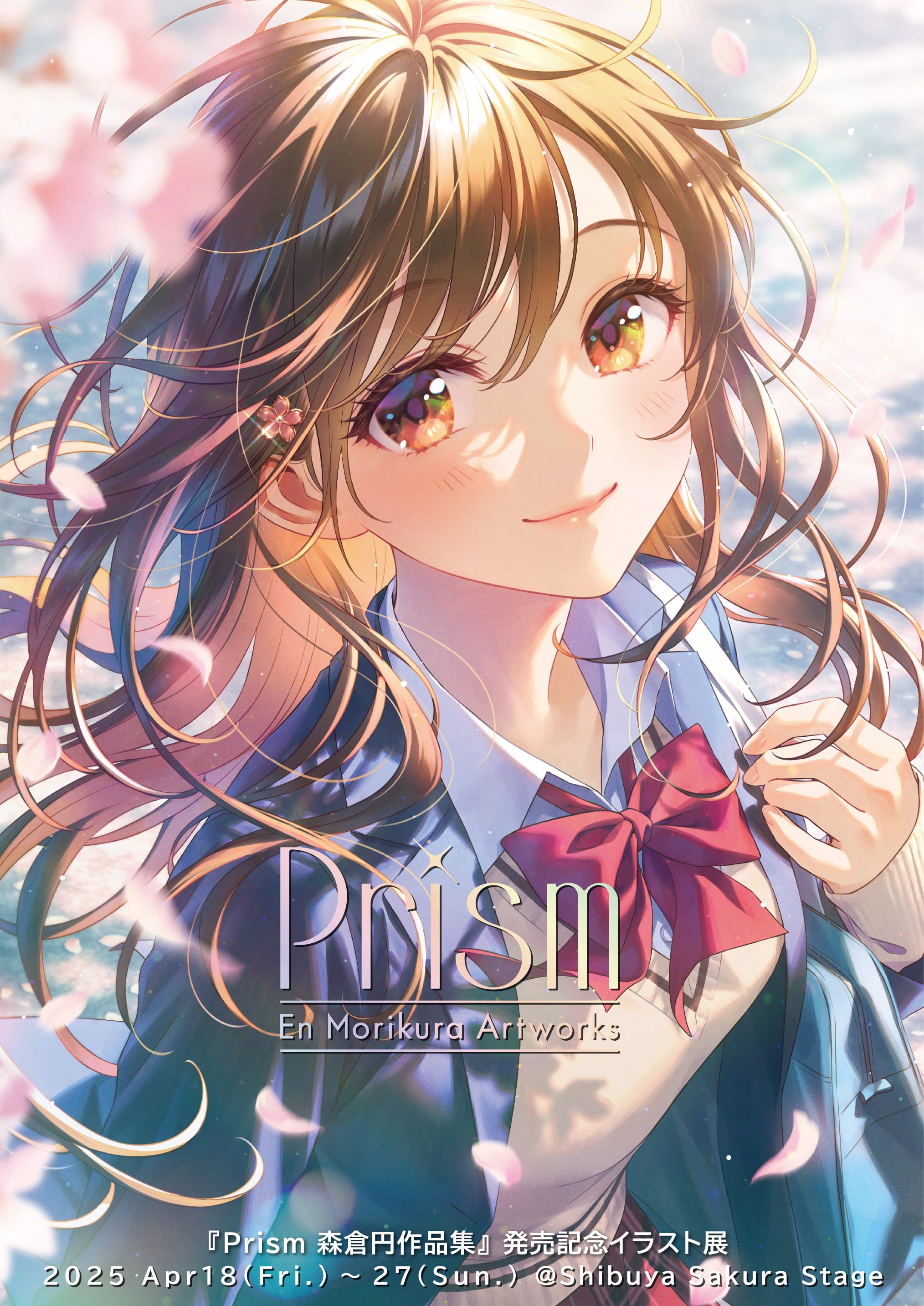 Prism 森倉 円作品集』発売記念イラスト展開催!! | 404 Not Found 