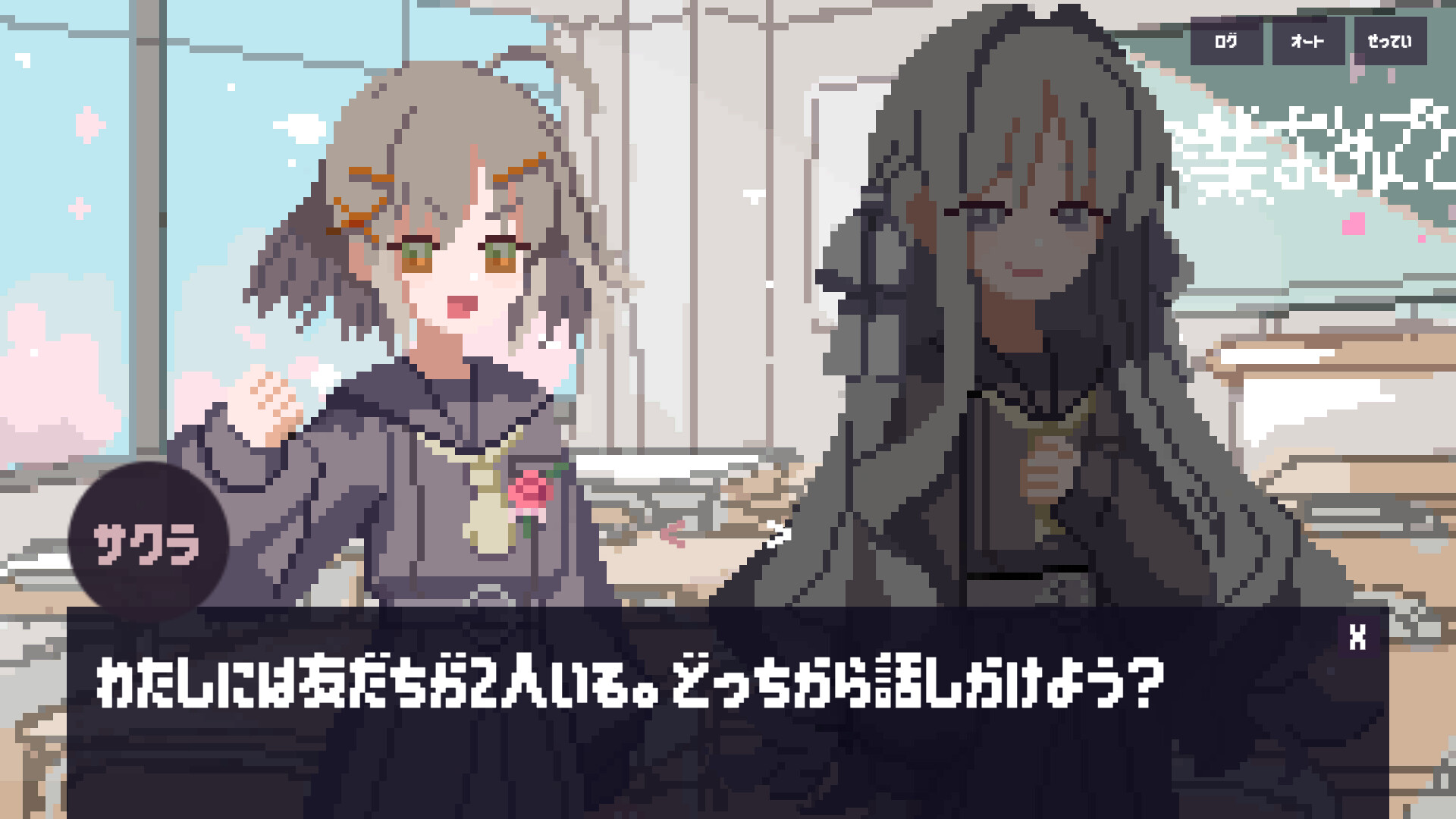 ゆめみるサクラの卒業式 ゲーム画面