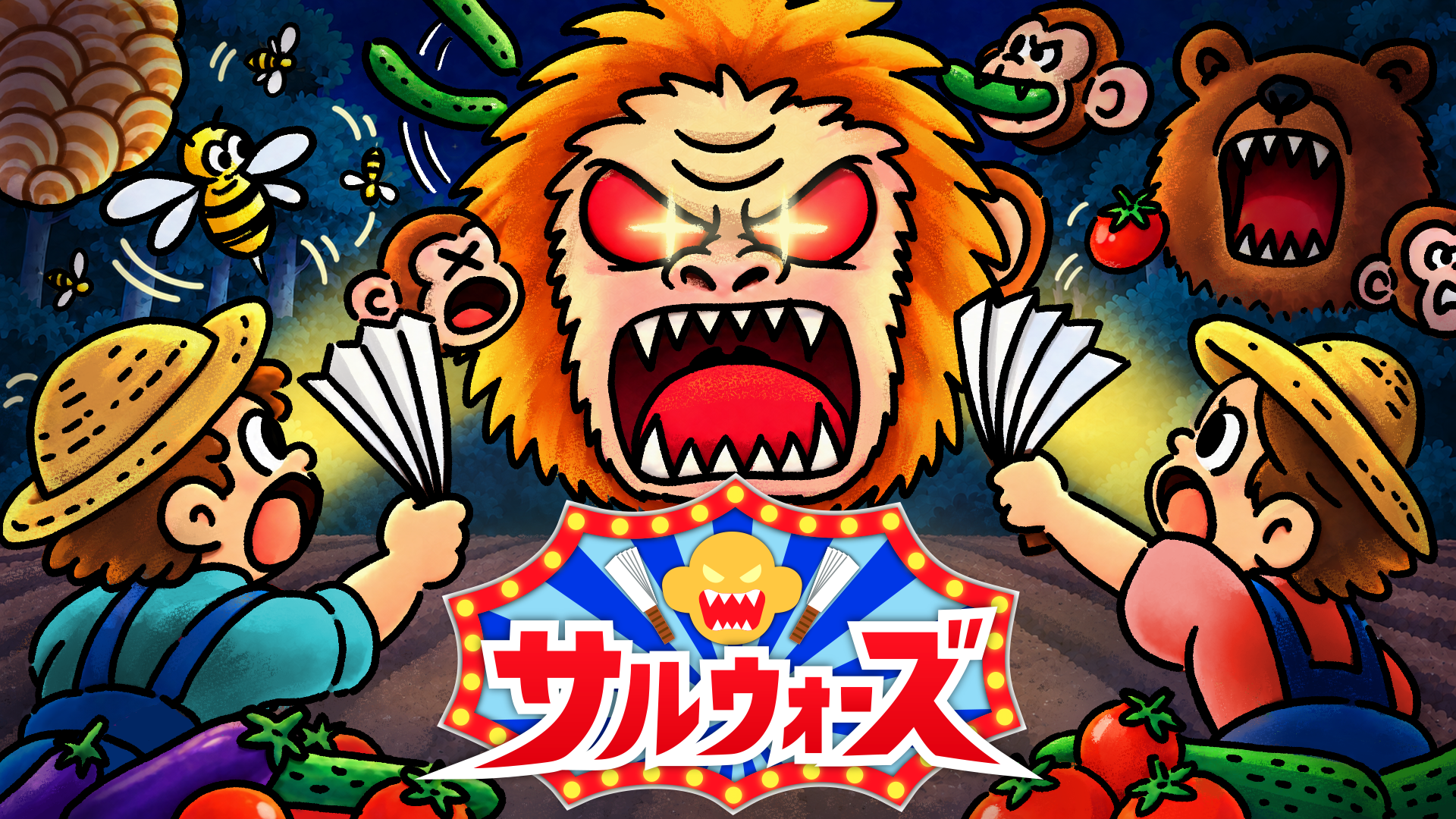 サルウォーズ タイトル画像